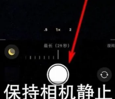 横林镇苹果维修中心分享iPhone手机有超级月亮模式吗 