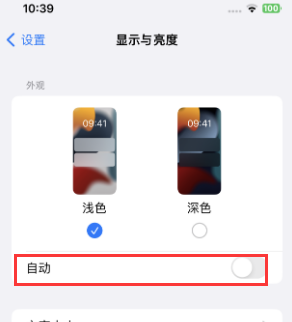 横林镇苹果15服务店分享iPhone15无法关闭深色模式怎么办 