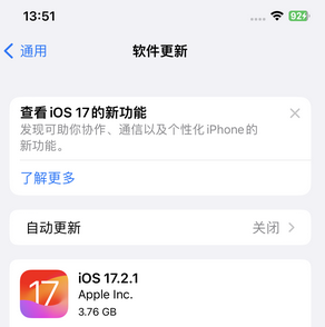 横林镇苹果15维修站分享如何更新iPhone15的Safari浏览器 