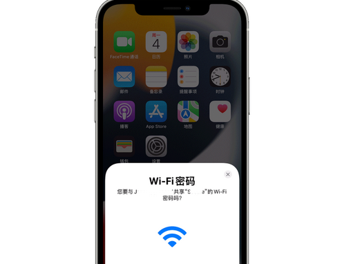 横林镇苹果15维修店分享iPhone15如何共享Wi-Fi密码 