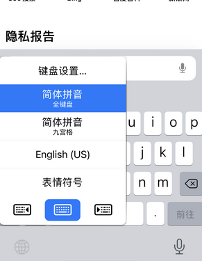 横林镇苹果14维修店分享iPhone14如何快速打字