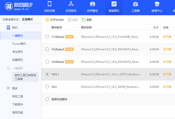 横林镇苹果售后维修分享iPhone提示无法检查更新怎么办