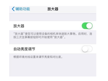 横林镇苹果14服务店分享iPhone14辅助功能快捷键设置方法 