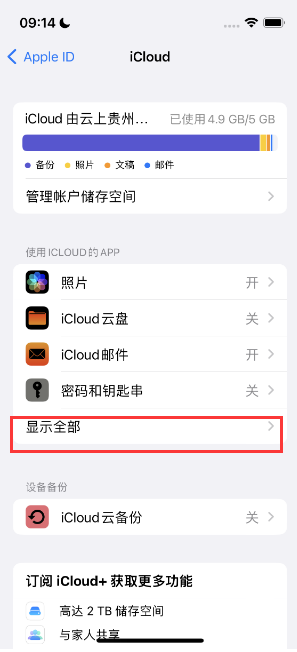 横林镇apple维修分享AppleMusic音乐库里出现了别人的歌单怎么办 